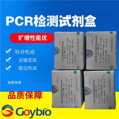 豬瘟病毒/高致病性豬藍耳病毒/口蹄疫病毒通用型（CSFV/PRRSV-M/FMDV-U）核酸檢測試劑盒